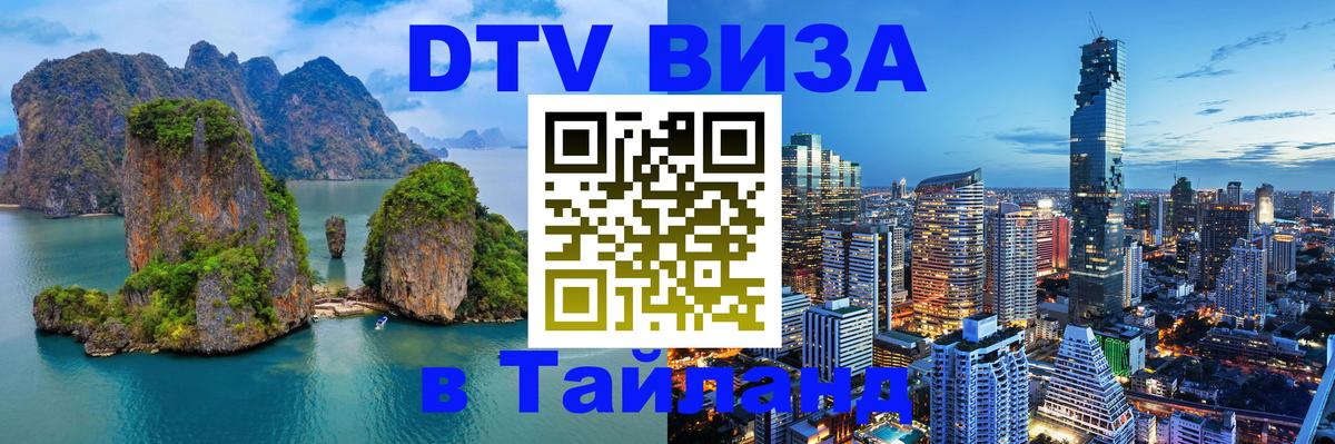 Оформление DTV визы под ключ: стоимость и тарифы, только загранпаспорт - Рига 